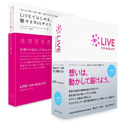 LiVE for WebLiFE 解説本付き [Windowsソフト]