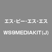 VMware Workstation 9 Media Kit Japanese [ライセンスソフトウェア]