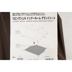 ヨドバシ.com - スノーピーク snow peak リビングシェル インナールーム グランドシート TP-512IR-1 [アウトドア テント  アンダーシート] 通販【全品無料配達】