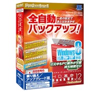 HD革命/BackUp Ver.12 Professional Windows8対応 乗換/UPG版 [バックアップソフト]