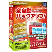 HD革命/BackUp Ver.12 Professional Windows8対応 アカデミック版 [バックアップソフト]