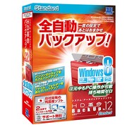 HD革命/BackUp Ver.12 Standard Windows8対応 通常版 [バックアップソフト]