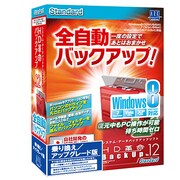 HD革命/BackUp Ver.12 Standard Windows8対応 乗換/UPG版 [バックアップソフト]