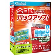 HD革命/BackUp Ver.12 Standard Windows8対応 アカデミック版 [バックアップソフト]