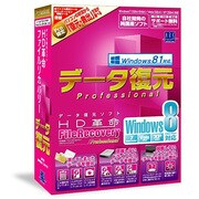 HD革命/FileRecovery Professional Windows8対応 通常版 [データ復元ソフト]