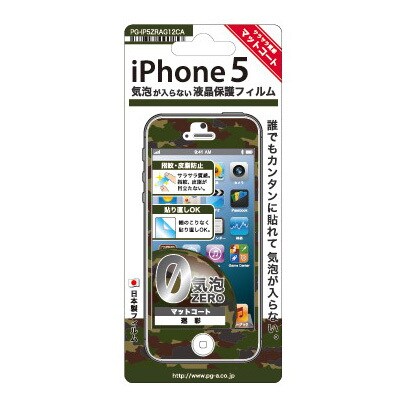PG-IP5ZRAG12CA [iPhone5用 気泡ZERO指紋防止フィルム 迷彩]