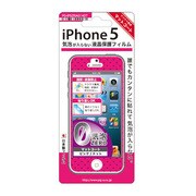 PG-IP5ZRAG14DT [iPhone5用 気泡ZERO指紋防止フィルム ドット柄ピンク]