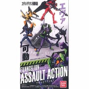 ヱヴァンゲリヲン新劇場版 EVANGELION ASSAULT ACTION エヴァンゲリオン アサルトアクション