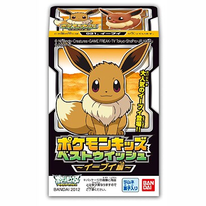 ポケモンキッズBW イーブイ編