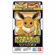ポケモンキッズBW イーブイ編