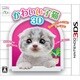かわいい子猫3D [3DSソフト]