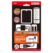 PS3コントローラー用USB ACアダプタツイン＋2 [PS3用]