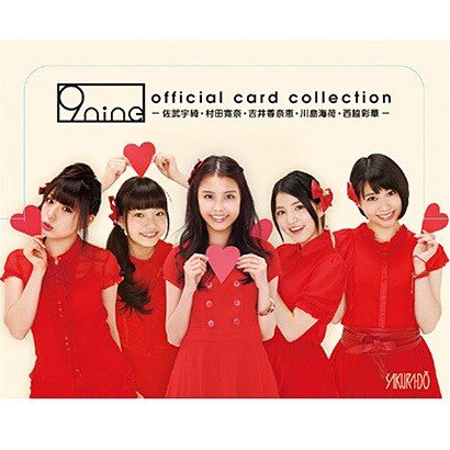 9nine オフィシャルカードコレクション BOX [12パック入り]