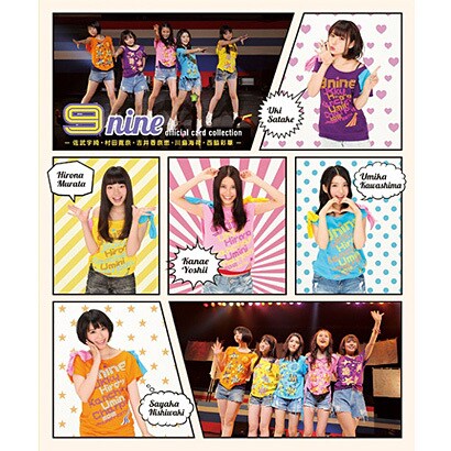 9nine 専用バインダー [バインダーシリーズ]