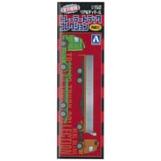 1/150リアルディティール トレーラートラックコレクション [プラモデルキット]
