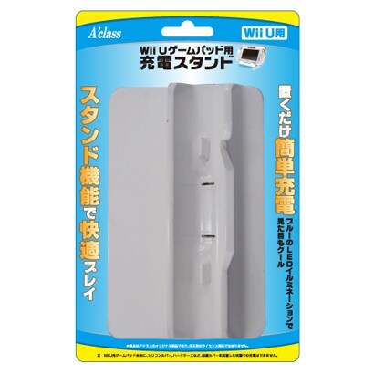 ゲームパッド用充電スタンド [Wii U用]