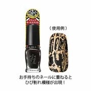 クラツクネールズ [BK999]