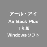 Air Back Plus 1年版 [Windows]