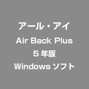 Air Back Plus 5年版 [Windows]