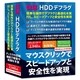 快速・HDDデフラグ Windows 8対応版 [Windows]