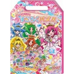 ヨドバシ Com サンスター文具 Sun Star 5つのあそびのすごろくパズル スマイルプリキュア スマイルプリキュアシリーズ 通販 全品無料配達 ヨドバシ Com サンスター文具 Sun Star 5つのあそびのすごろくパズル スマイルプリキュア スマイルプリキュアシリーズ 通販 全品無料配達