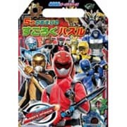 5つのあそびのすごろくパズル 特命戦隊ゴーバスターズ [特命戦隊ゴーバスターズシリーズ]