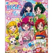 かるた スマイルプリキュア！ [おもちゃ]