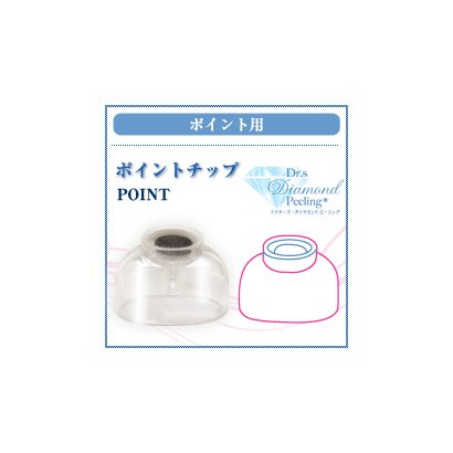 DDP-POINT [DDP-1ポイント用ダイヤモンドチップ]