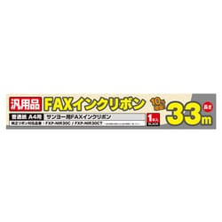ヨドバシ.com - ミヨシ MCO FAX用インクリボン サンヨー汎用（1