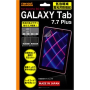 docomo GALAXY Tab 7.7 Plus SC-01E用気泡軽減高光沢防指紋保護フィルム RT-SC01EF/C1