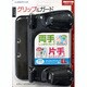 3WF1463 [シリコングリップ 3DLL ブラック 3DSLL用]