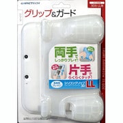 3WF1464 [シリコングリップ 3DLL ホワイト 3DSLL用]