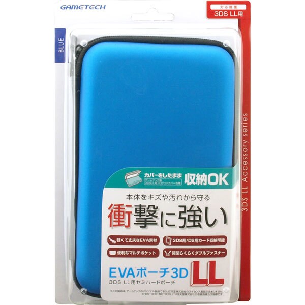 3WF1441 [EVAポーチ 3DLL ブルー 3DSLL用]