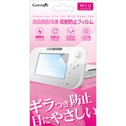 CA-WIU-HF液晶画面保護フィルム反射防止タイプ [WiiUゲームパッド用]