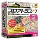 プロアトラスSV7 首都圏・中部・関西 2013年最新地図データ更新付 [WINDOWSソフト]