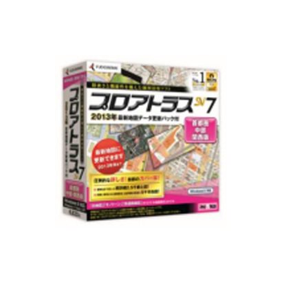 プロアトラスSV7 首都圏・中部・関西 2013年最新地図データ更新付 [WINDOWSソフト]