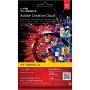 Creative Cloud 12ヶ月版 ソフトウェアダウンロードカード 学生・教職員個人版 [Windows＆Macソフト]