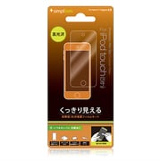 第5世代 iPod touch用 抗菌保護フィルムセット 光沢 TR-PFTC12-CC