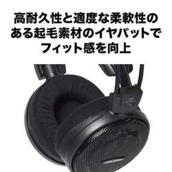 ヨドバシ.com - オーディオテクニカ audio-technica エアー ヨドバシ.com - オーディオテクニカ audio-technica エアー