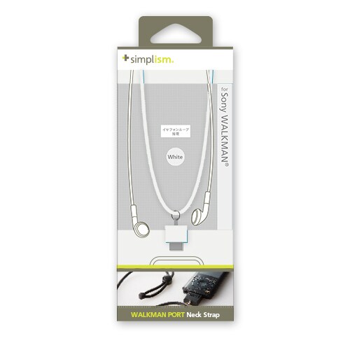 WALKMANポート用 ネックストラップ ホワイト Simplism TR-WMS-WT