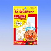 アンパンマン ちいさな立体マスク