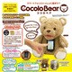Cocolo Bear（ココロベア） ブラウン
