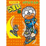 キャラクターカードスリーブ うまい棒 (サラミ味) [トレカ用プロテクター]