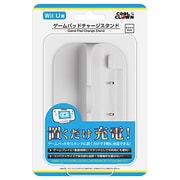 306208 [Wii U用 ゲームパッドチャージスタンド ホワイト]
