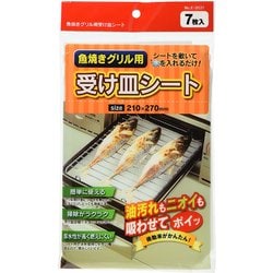 魚焼グリル用受皿シート7枚入 E-3531