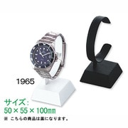 SAC ブレスレット 時計スタンド 黒 S1965-B