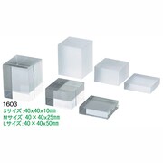 SAC ブロック L クリア S1603-CR