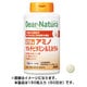 29アミノ マルチビタミン＆ミネラル 150粒入り（50日分）