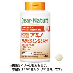 29アミノ マルチビタミン＆ミネラル 150粒入り（50日分）