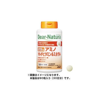 29アミノ マルチビタミン＆ミネラル 90粒入り（30日分）
